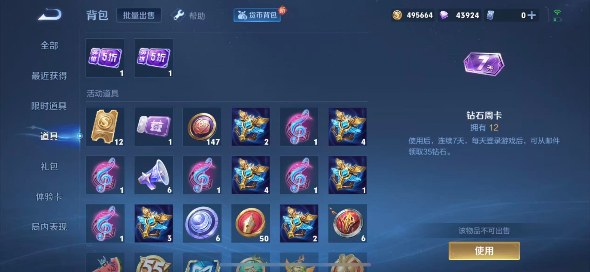 WZQM3296143王者荣耀账号详情图16