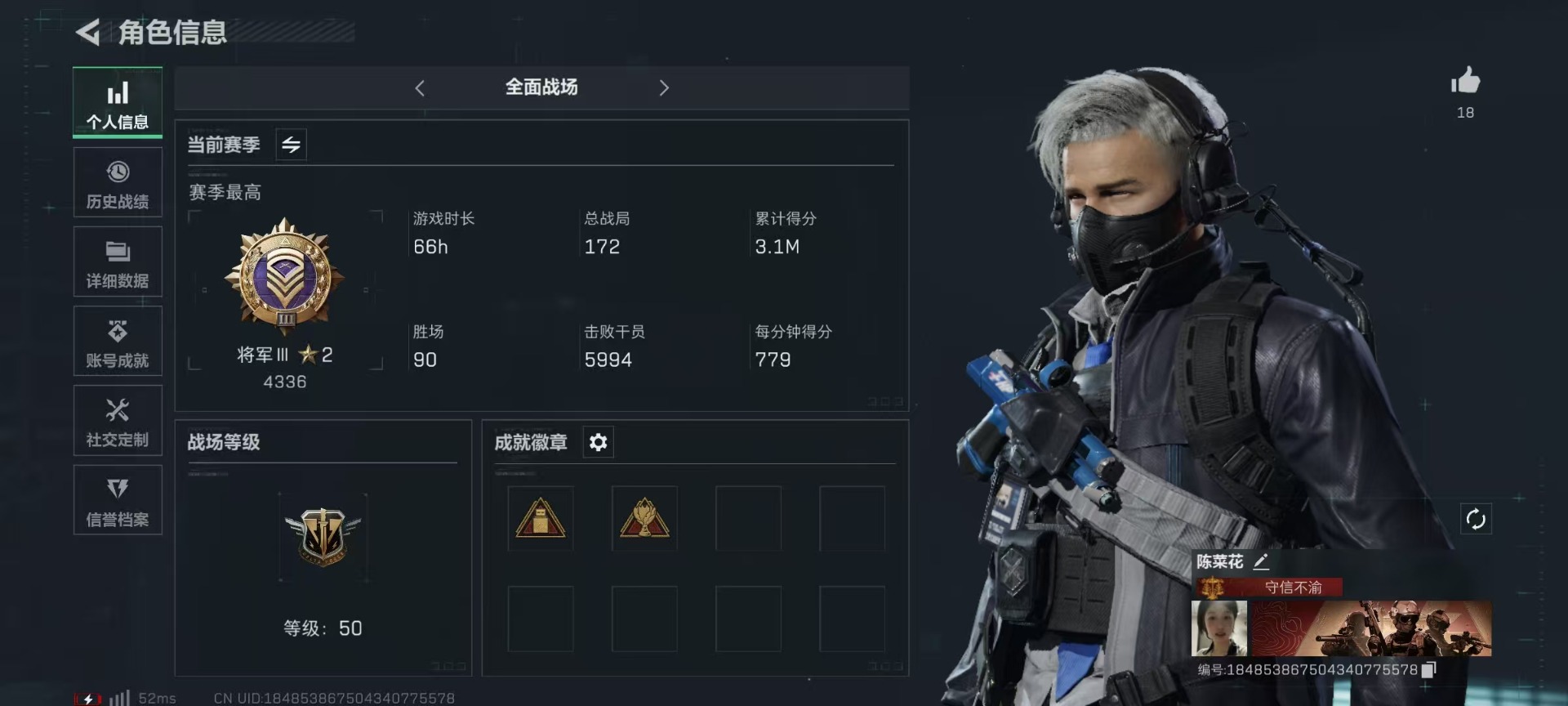 SJZQM333842三角洲行动账号详情图5
