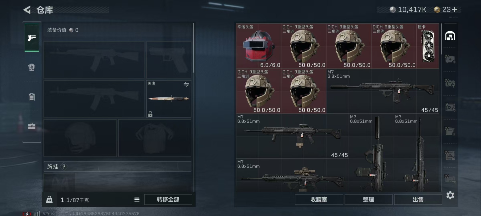 SJZQM333842三角洲行动账号详情图7