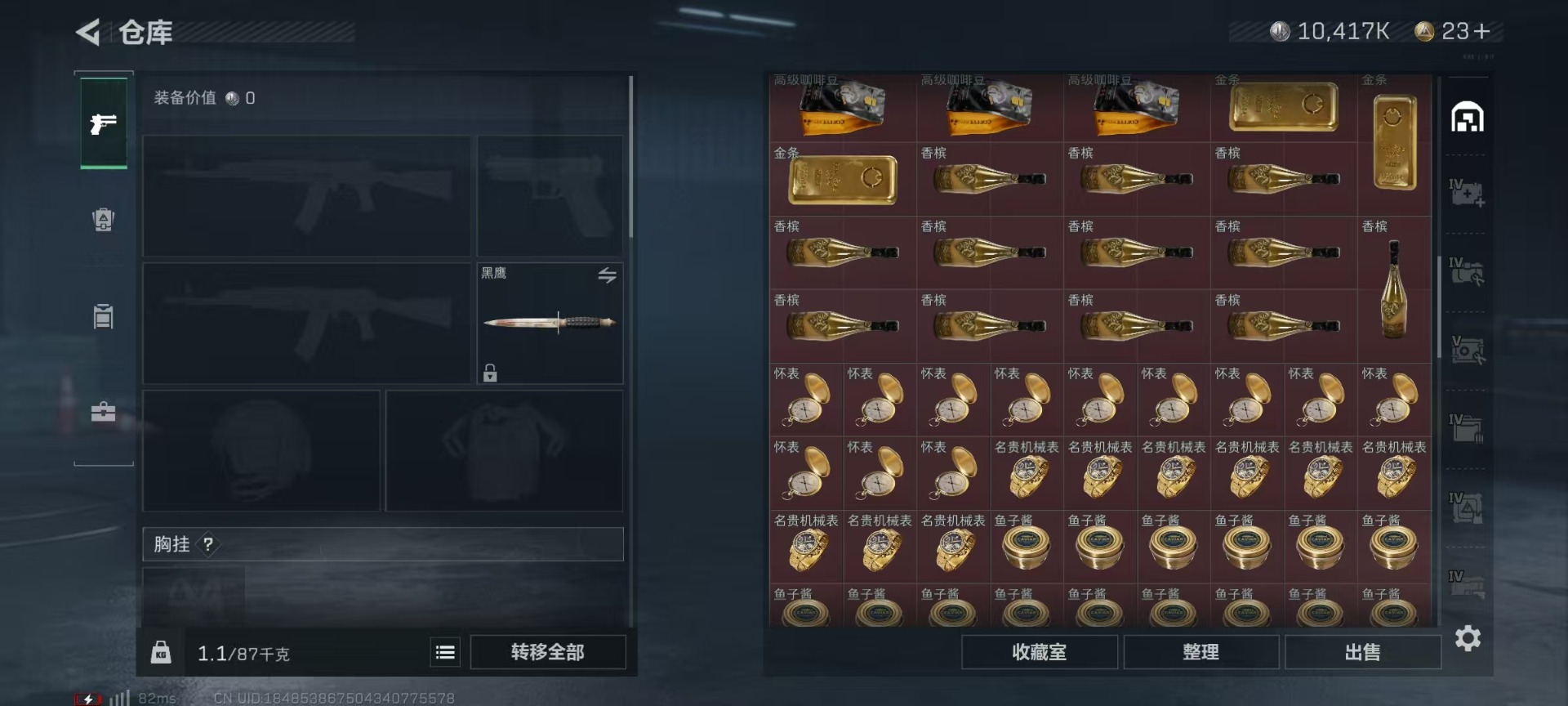SJZQM333842三角洲行动账号详情图9