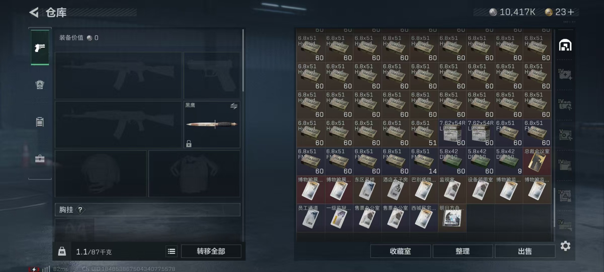 SJZQM333842三角洲行动账号详情图11