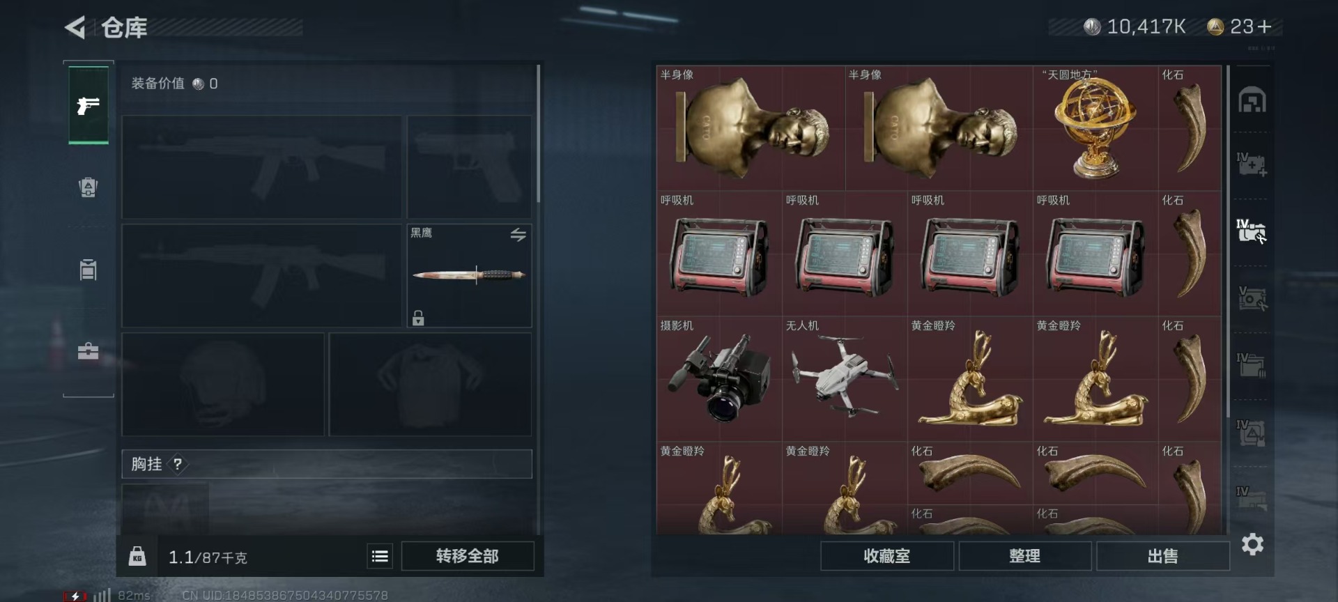 SJZQM333842三角洲行动账号详情图13