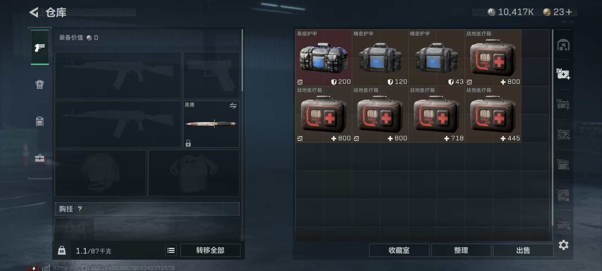 SJZQM333842三角洲行动账号详情图12