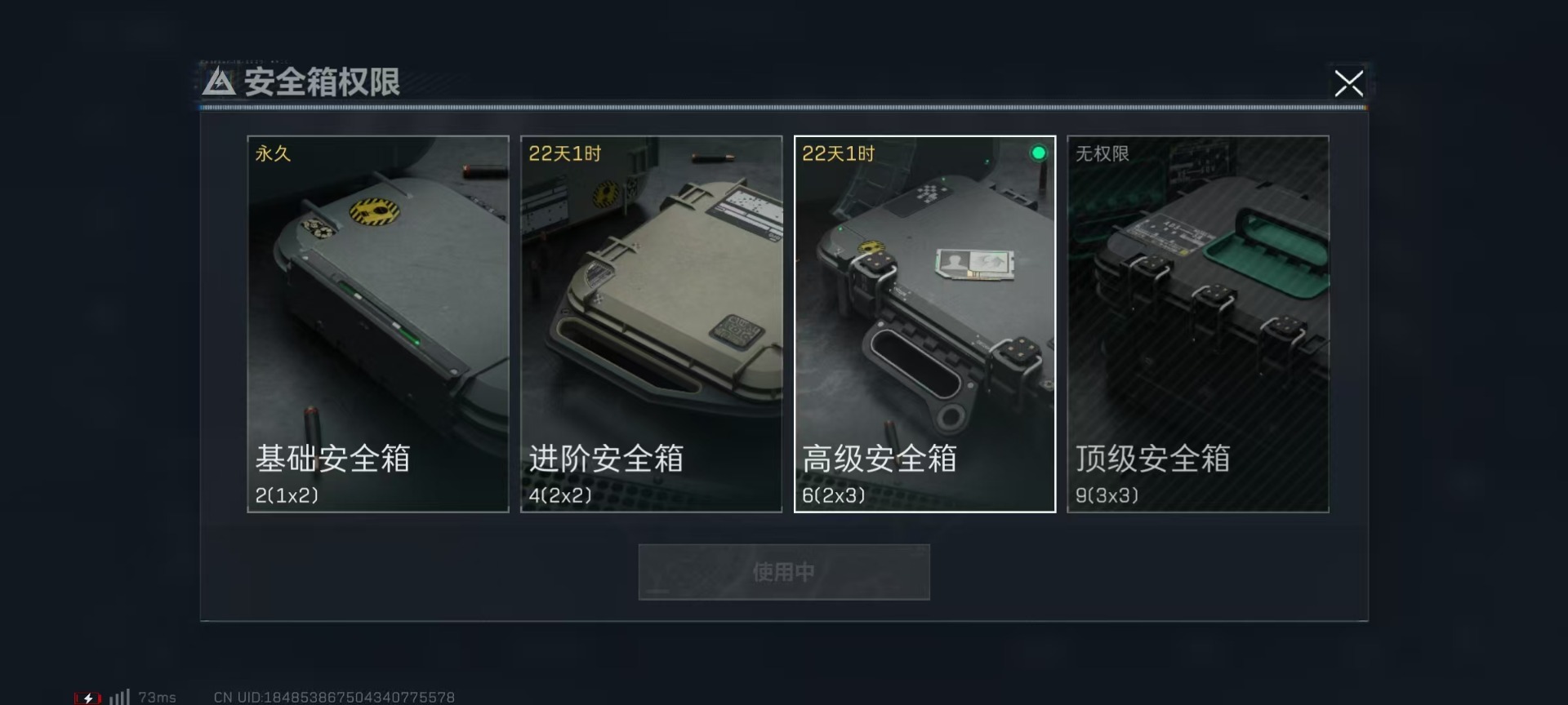 SJZQM333842三角洲行动账号详情图23