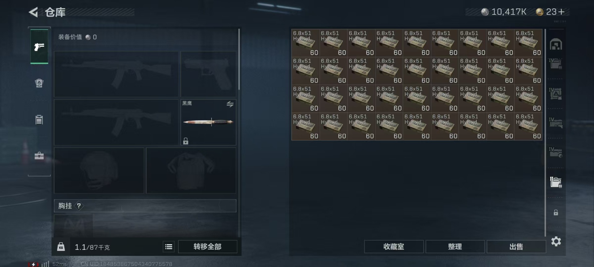 SJZQM333842三角洲行动账号详情图22