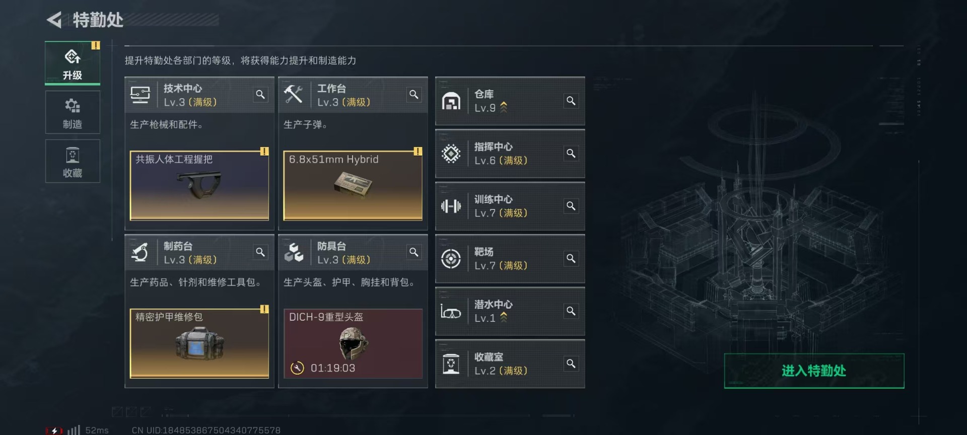 SJZQM333842三角洲行动账号详情图27