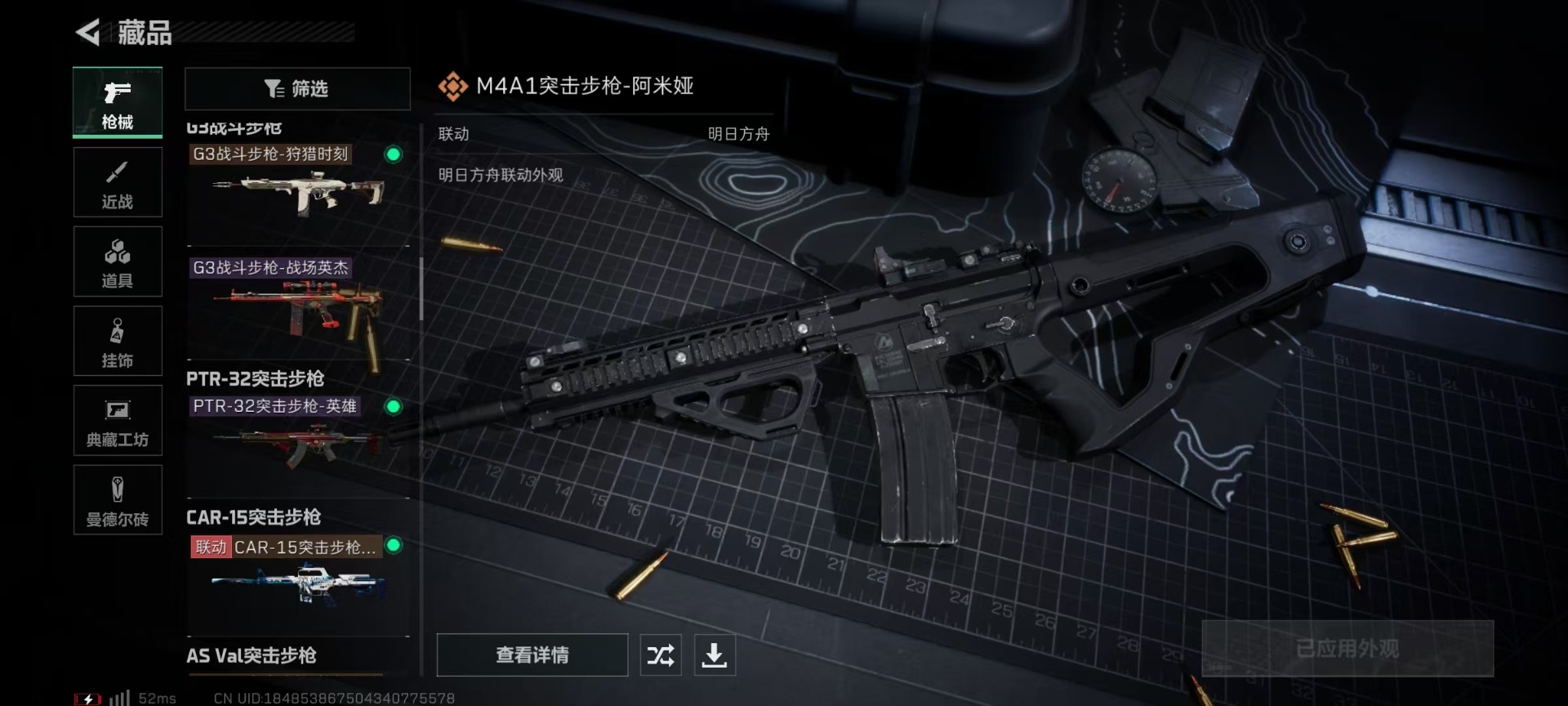 SJZQM333842三角洲行动账号详情图30