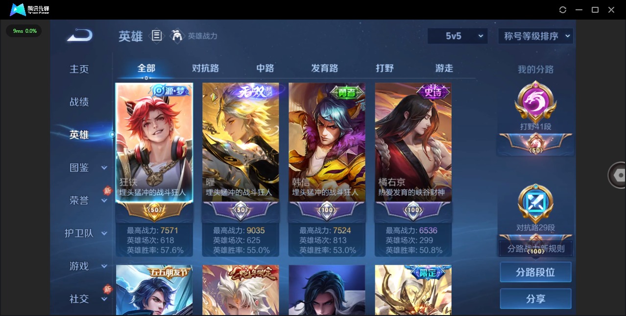 WZQM3296145王者荣耀账号详情图3