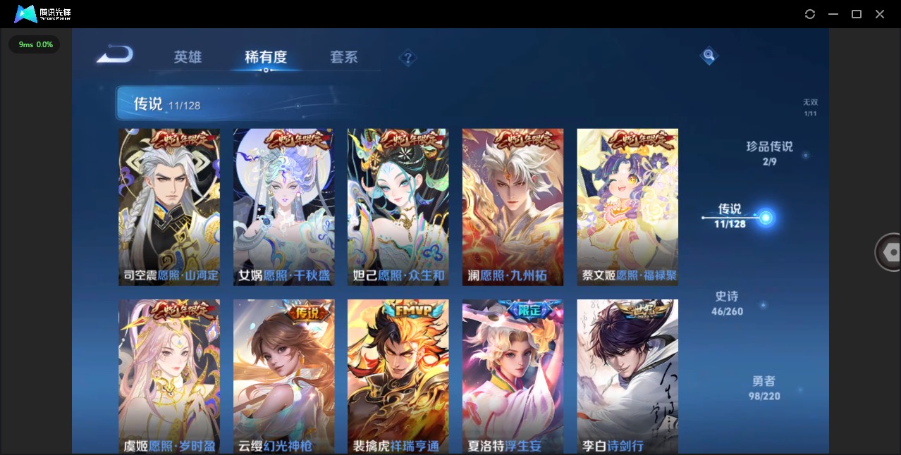WZQM3296145王者荣耀账号详情图5