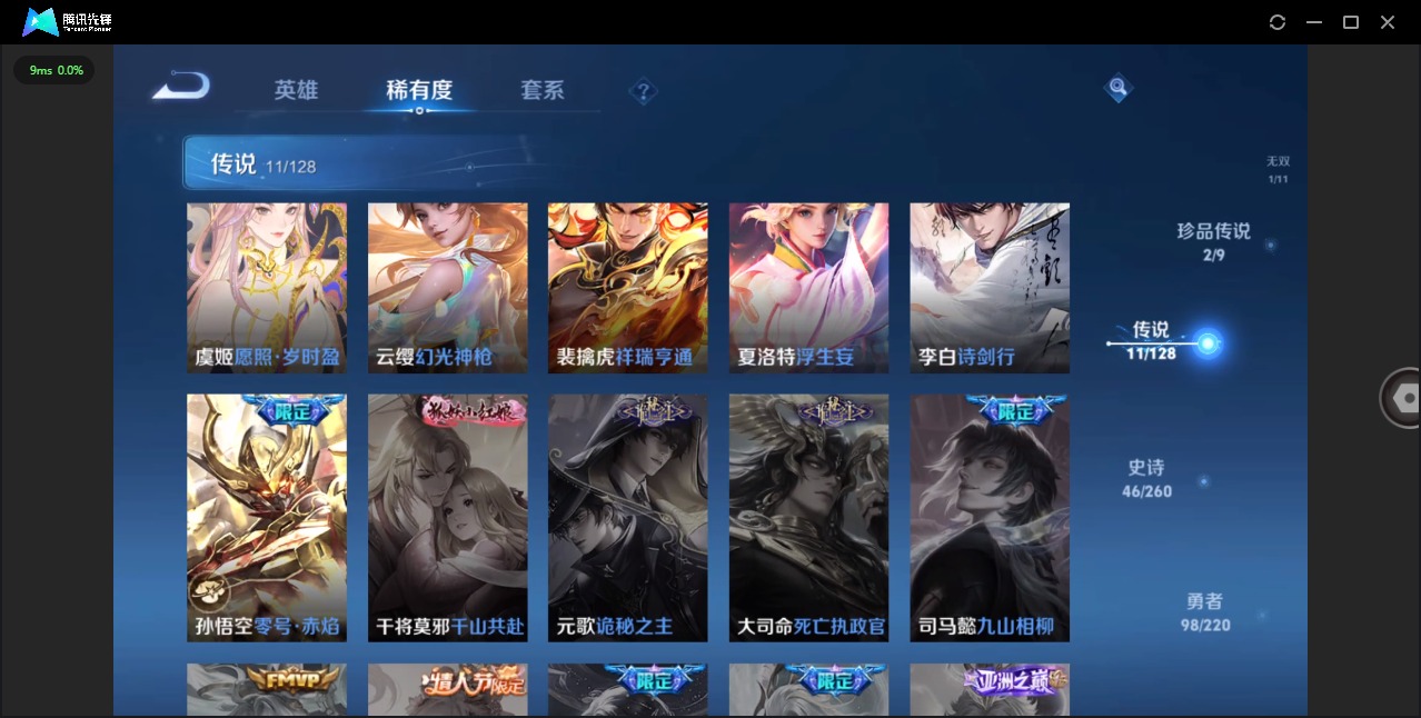 WZQM3296145王者荣耀账号详情图6