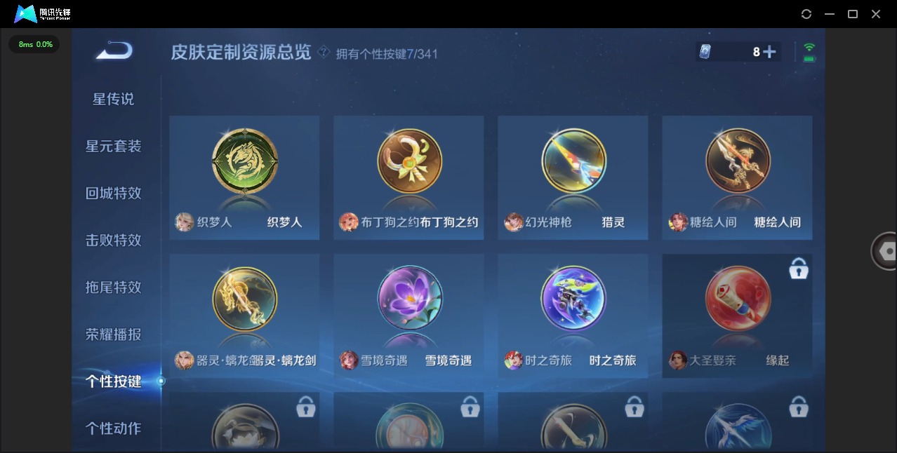 WZQM3296145王者荣耀账号详情图11