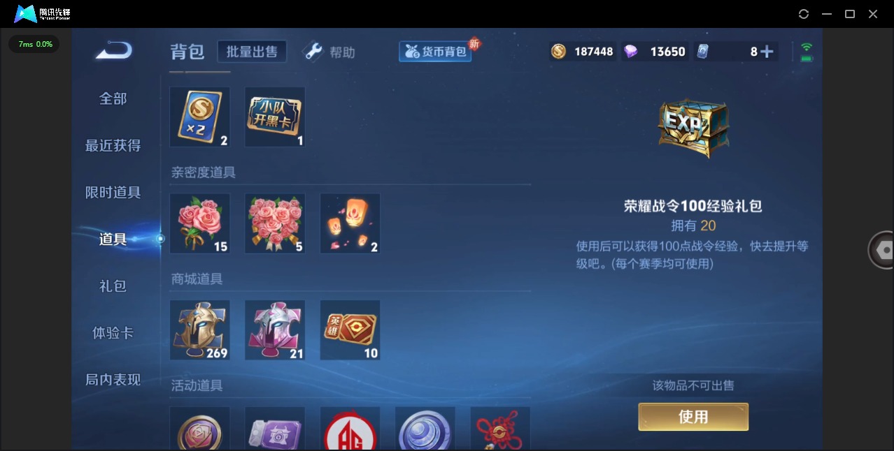 WZQM3296145王者荣耀账号详情图13