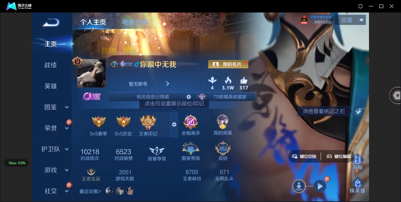 王者荣耀账号苹果QQ[12085502]V9 1典藏 2无双 3珍品传说 39传说 125英雄 352皮肤 可修改实名 