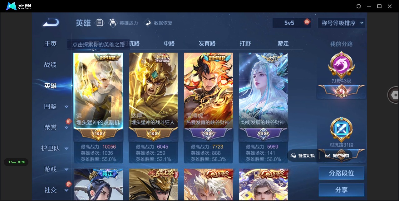 WZQM3296146王者荣耀账号详情图5