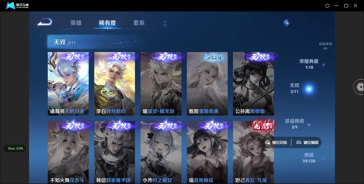 WZQM3296146王者荣耀账号详情图6