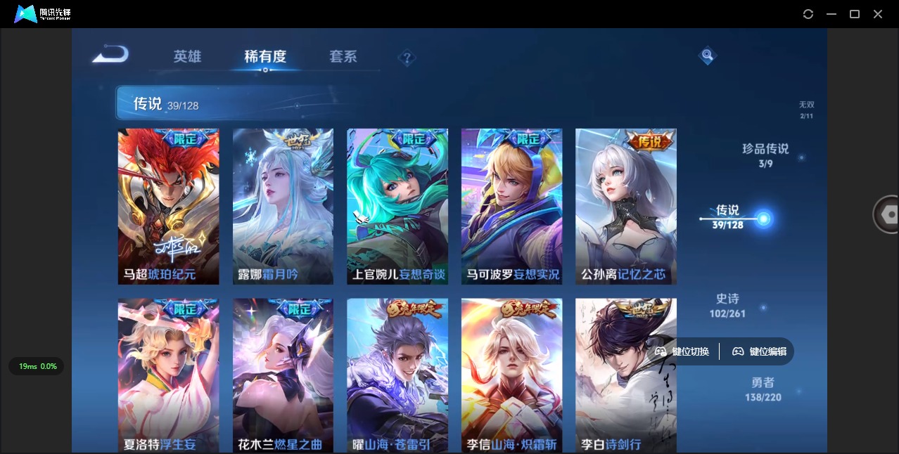 WZQM3296146王者荣耀账号详情图9