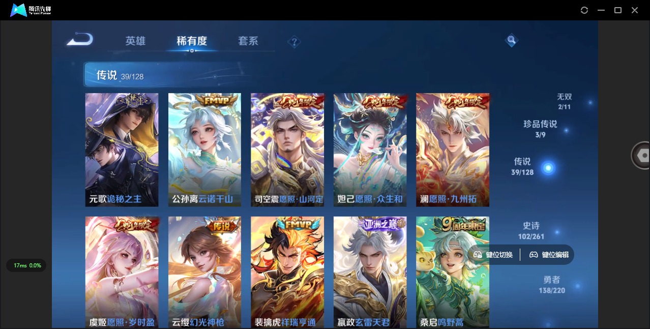 WZQM3296146王者荣耀账号详情图8