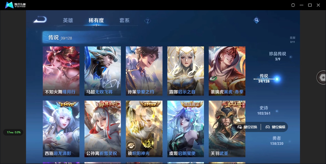 WZQM3296146王者荣耀账号详情图10