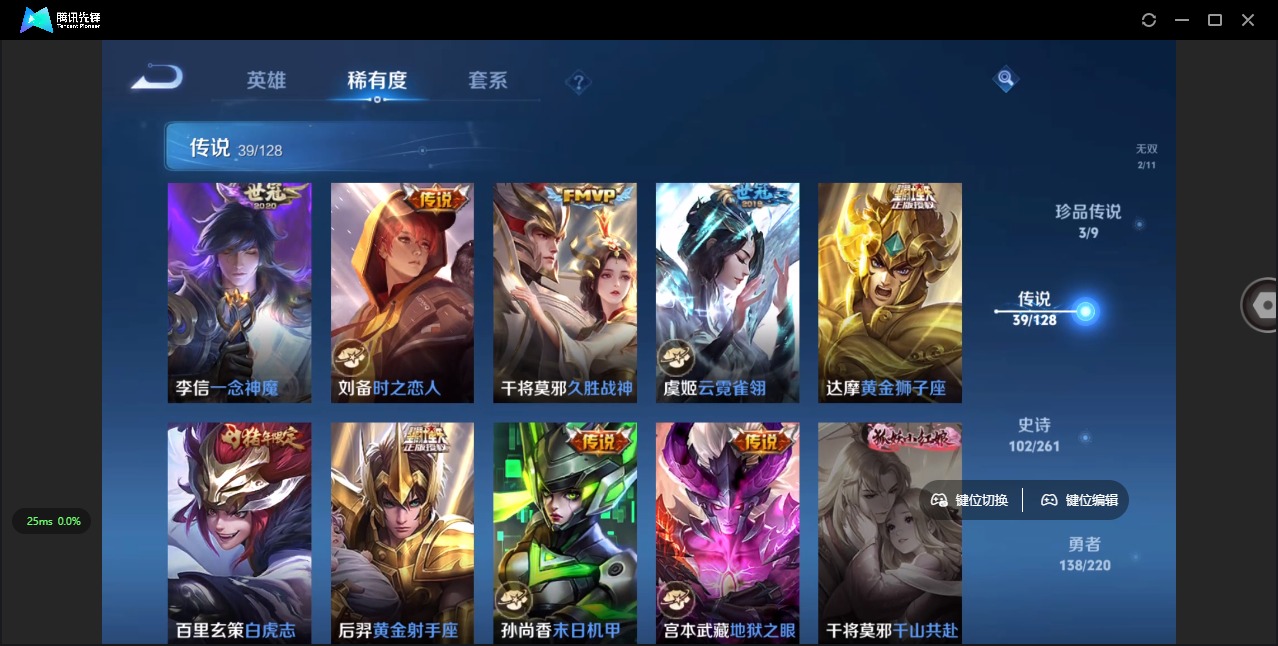 WZQM3296146王者荣耀账号详情图11