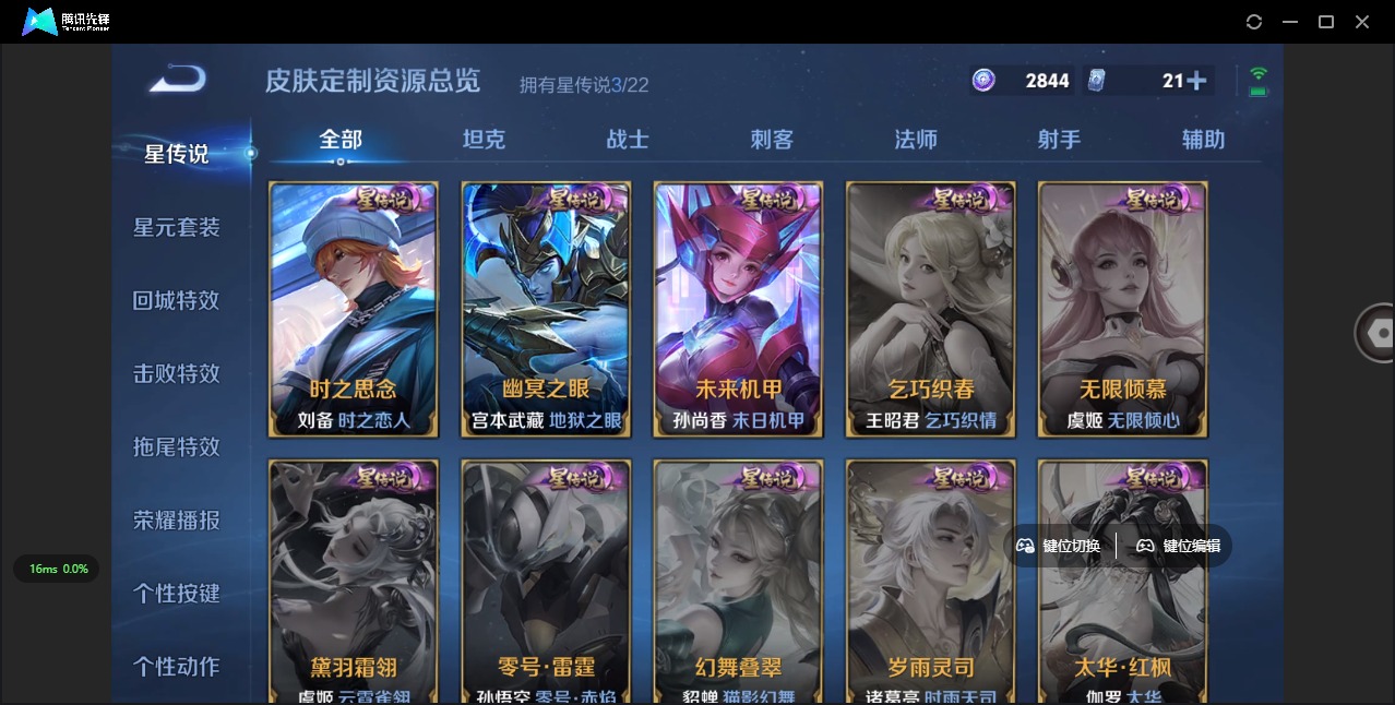WZQM3296146王者荣耀账号详情图13