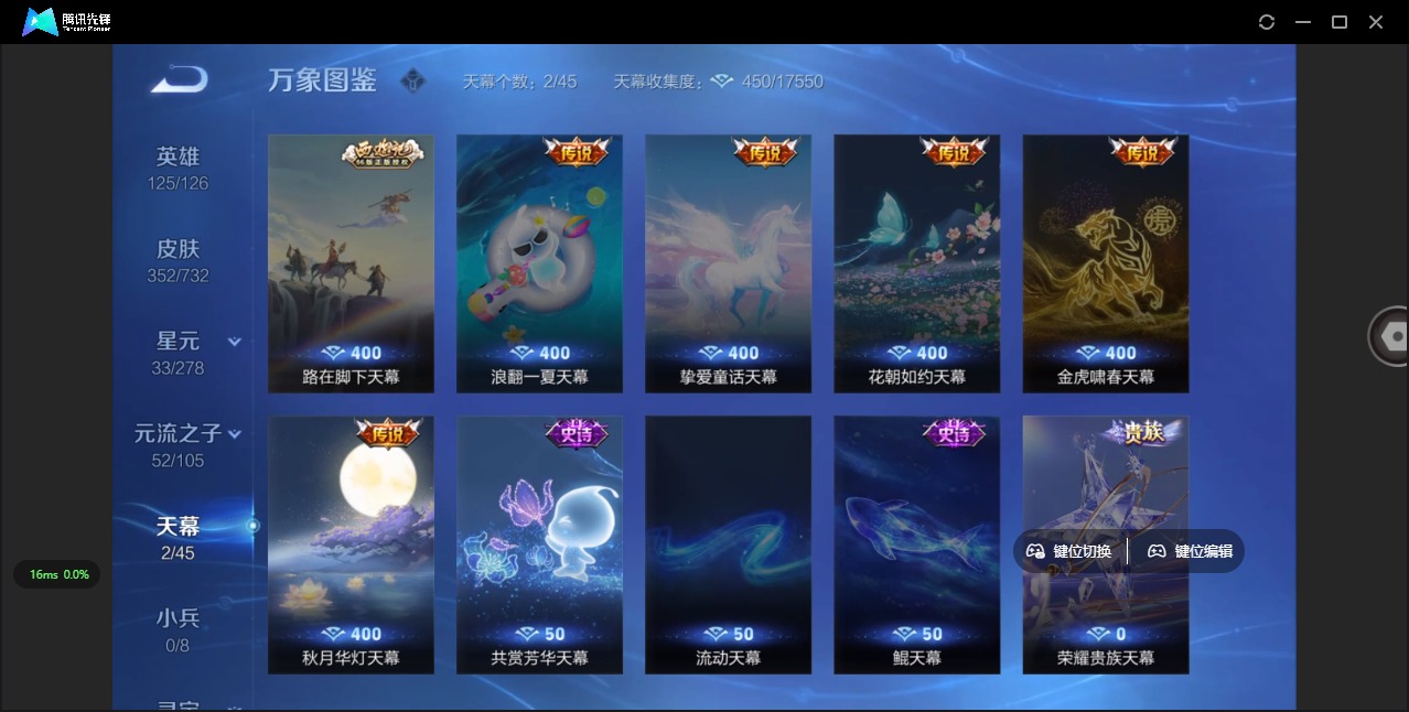 WZQM3296146王者荣耀账号详情图12