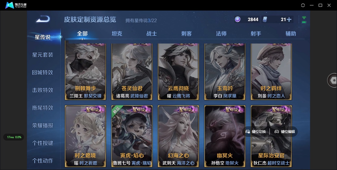 WZQM3296146王者荣耀账号详情图14