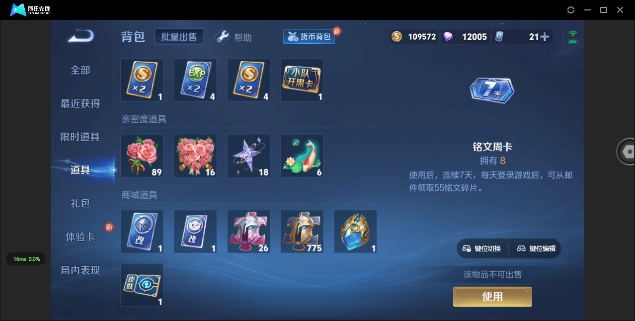 WZQM3296146王者荣耀账号详情图16