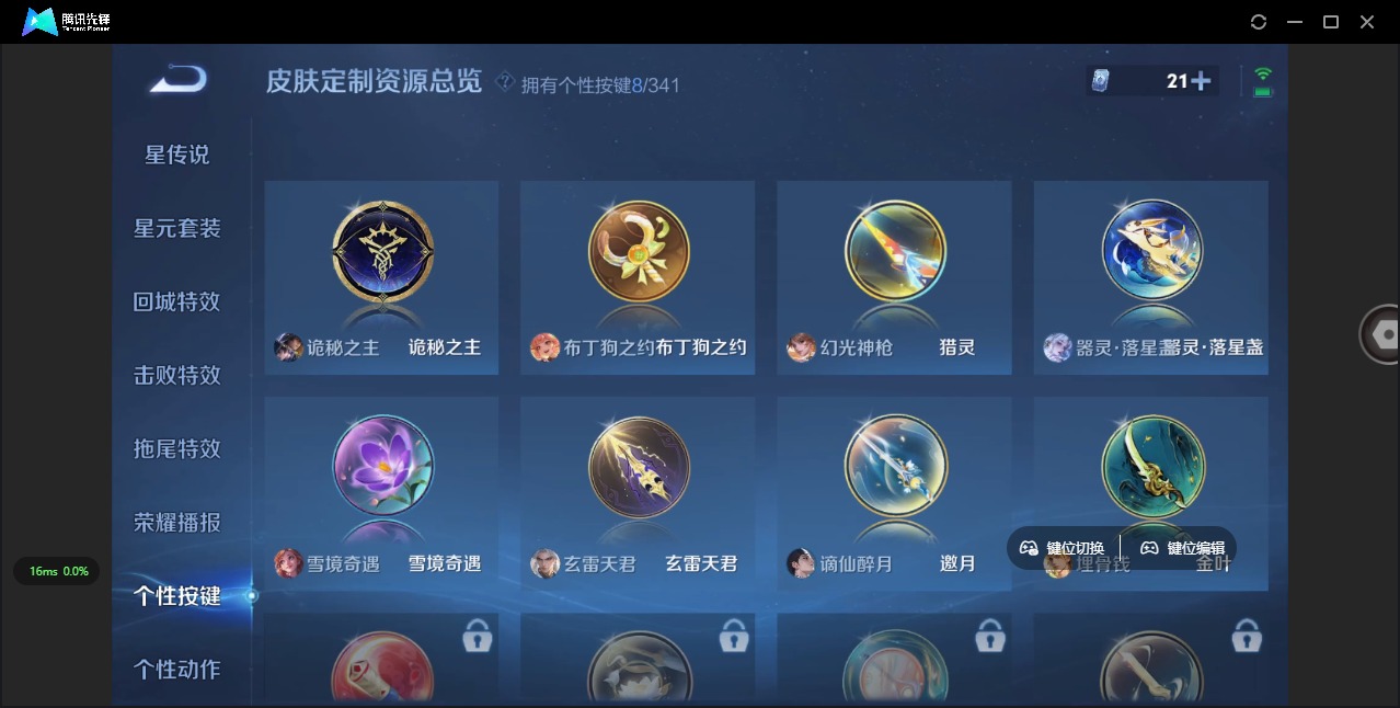 WZQM3296146王者荣耀账号详情图15