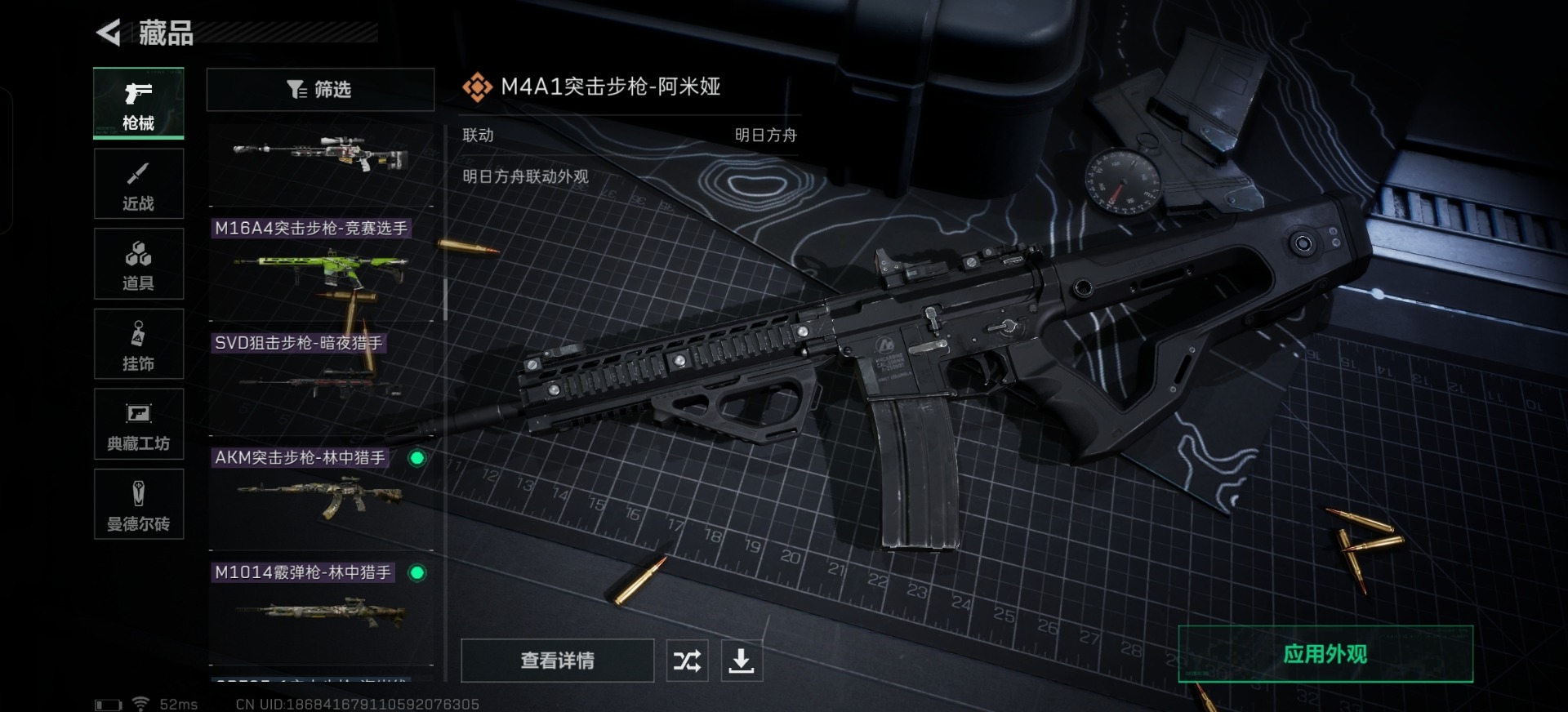SJZQM333843三角洲行动账号详情图9