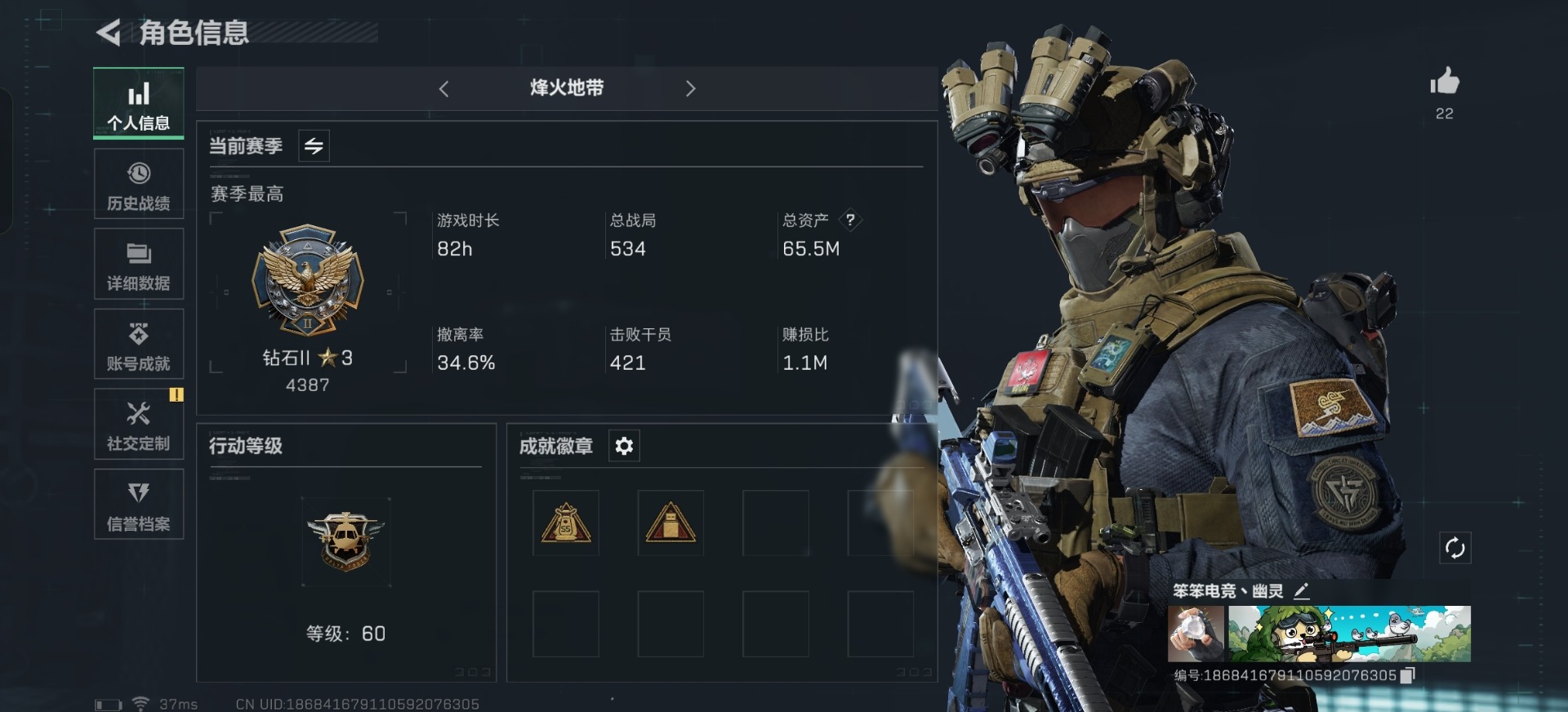 SJZQM333843三角洲行动账号详情图12