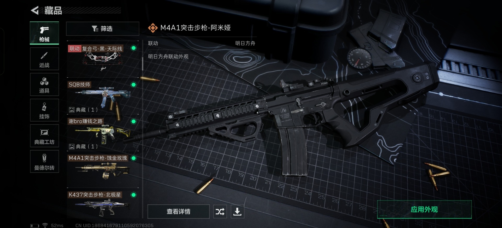 SJZQM333843三角洲行动账号详情图14