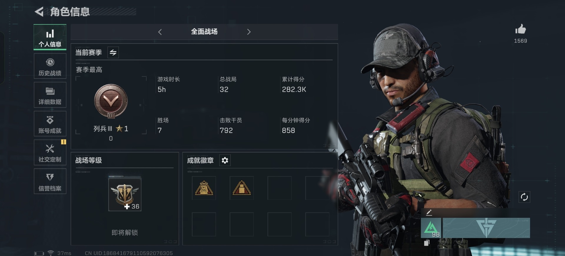 SJZQM333843三角洲行动账号详情图15