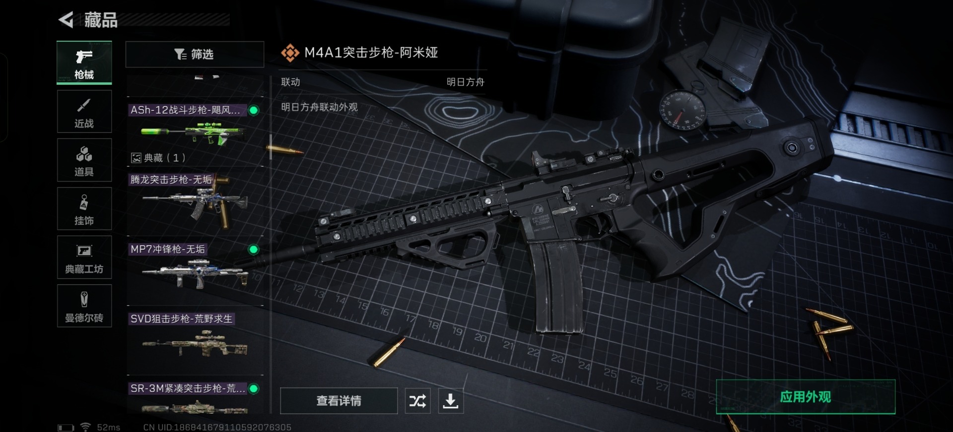 SJZQM333843三角洲行动账号详情图17