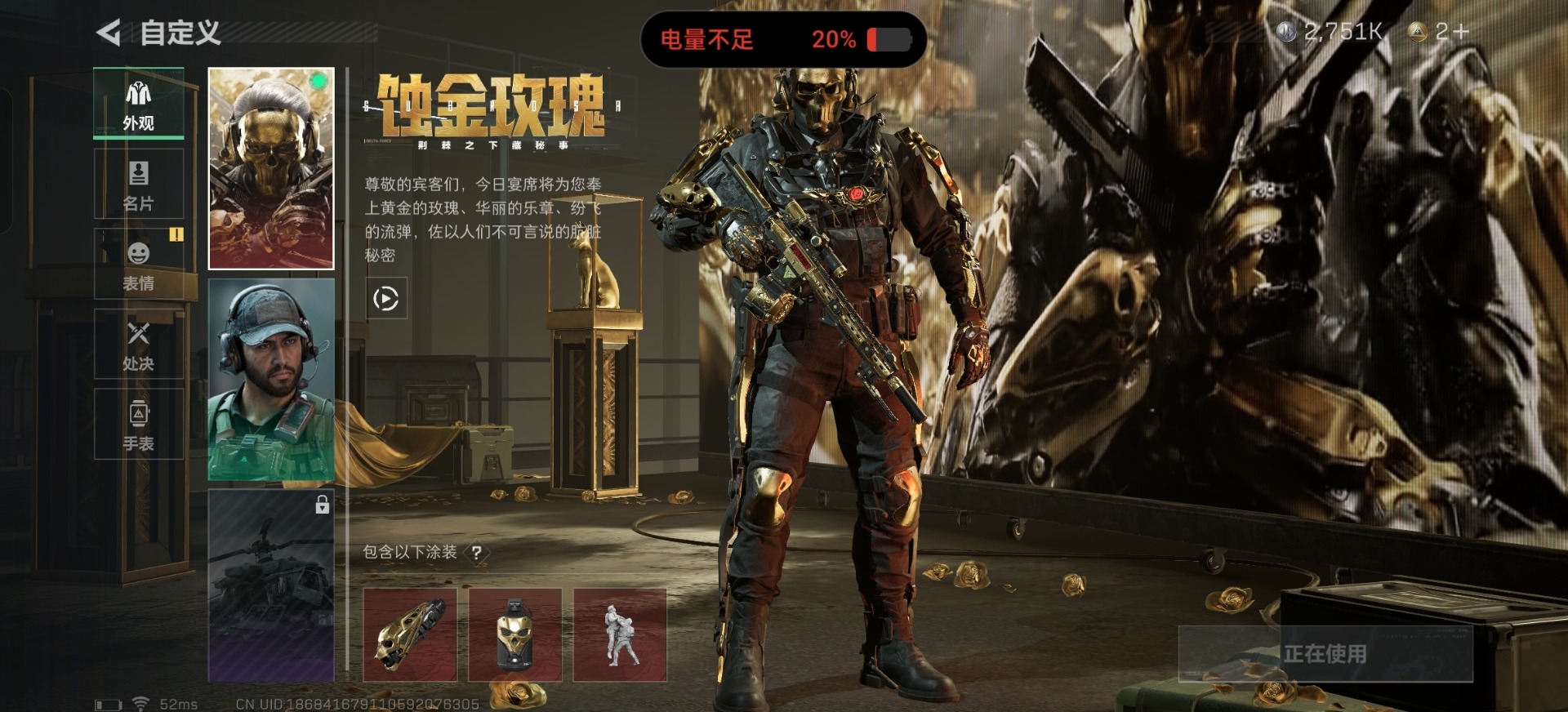 SJZQM333843三角洲行动账号详情图18