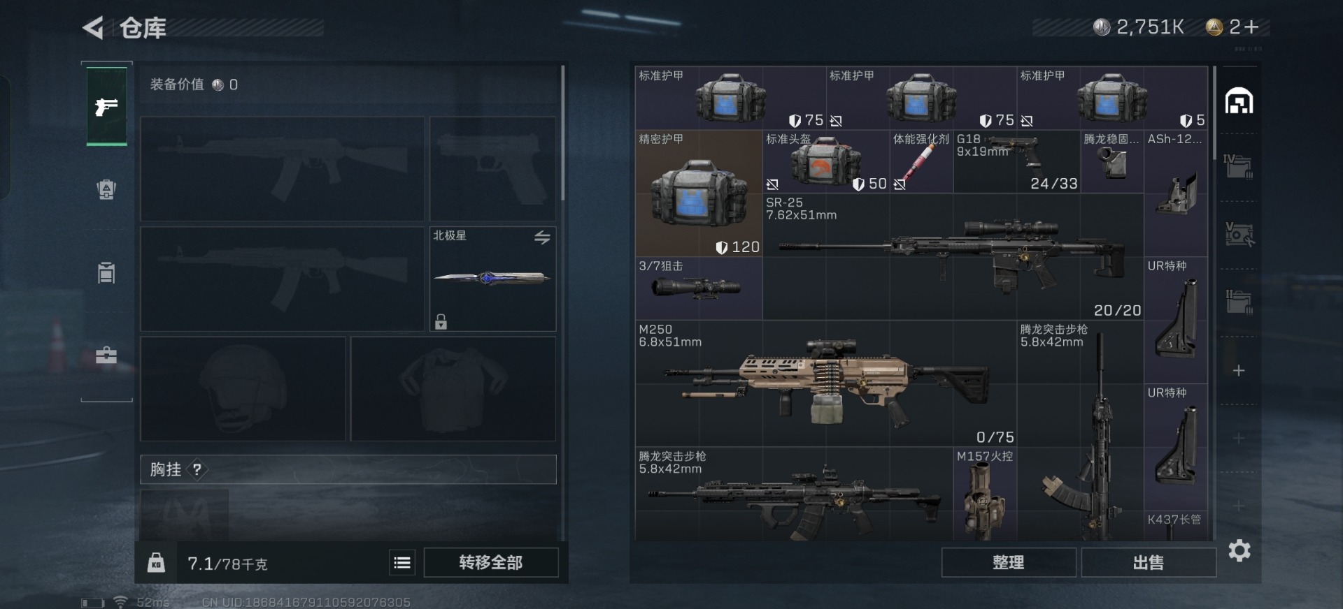 SJZQM333843三角洲行动账号详情图22