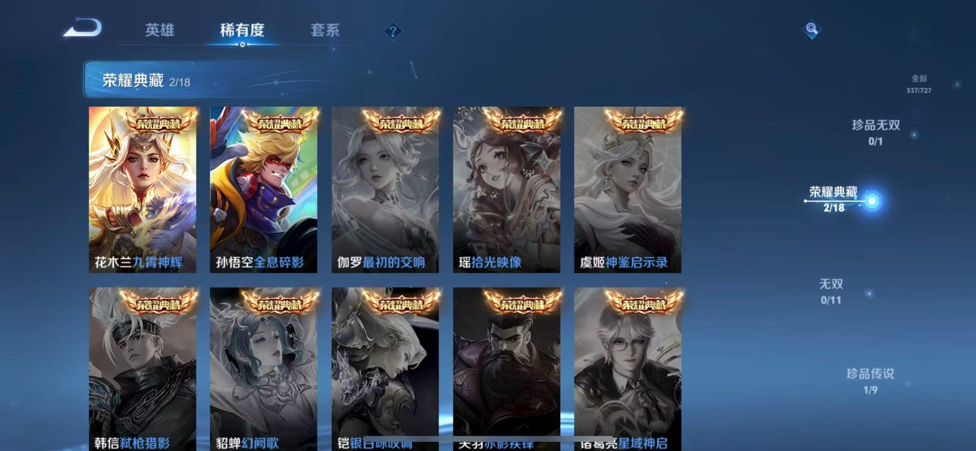 WZQM3296156王者荣耀账号详情图4