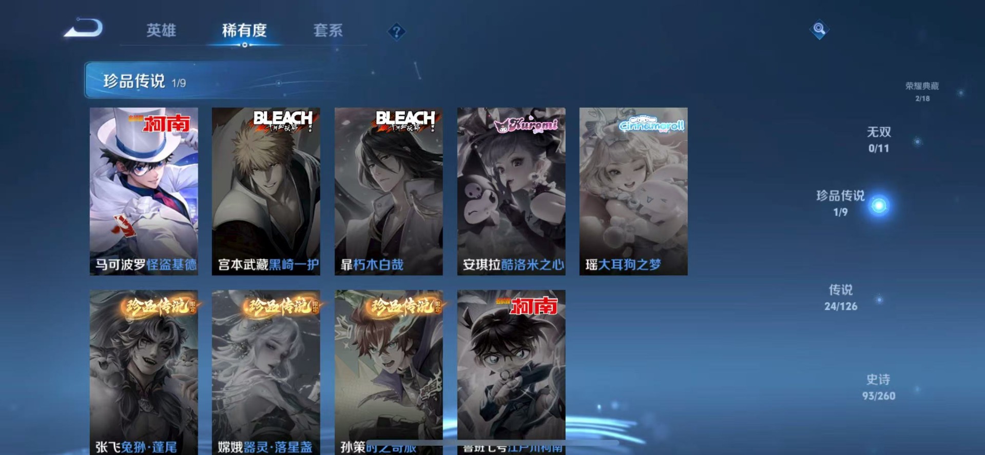WZQM3296156王者荣耀账号详情图5