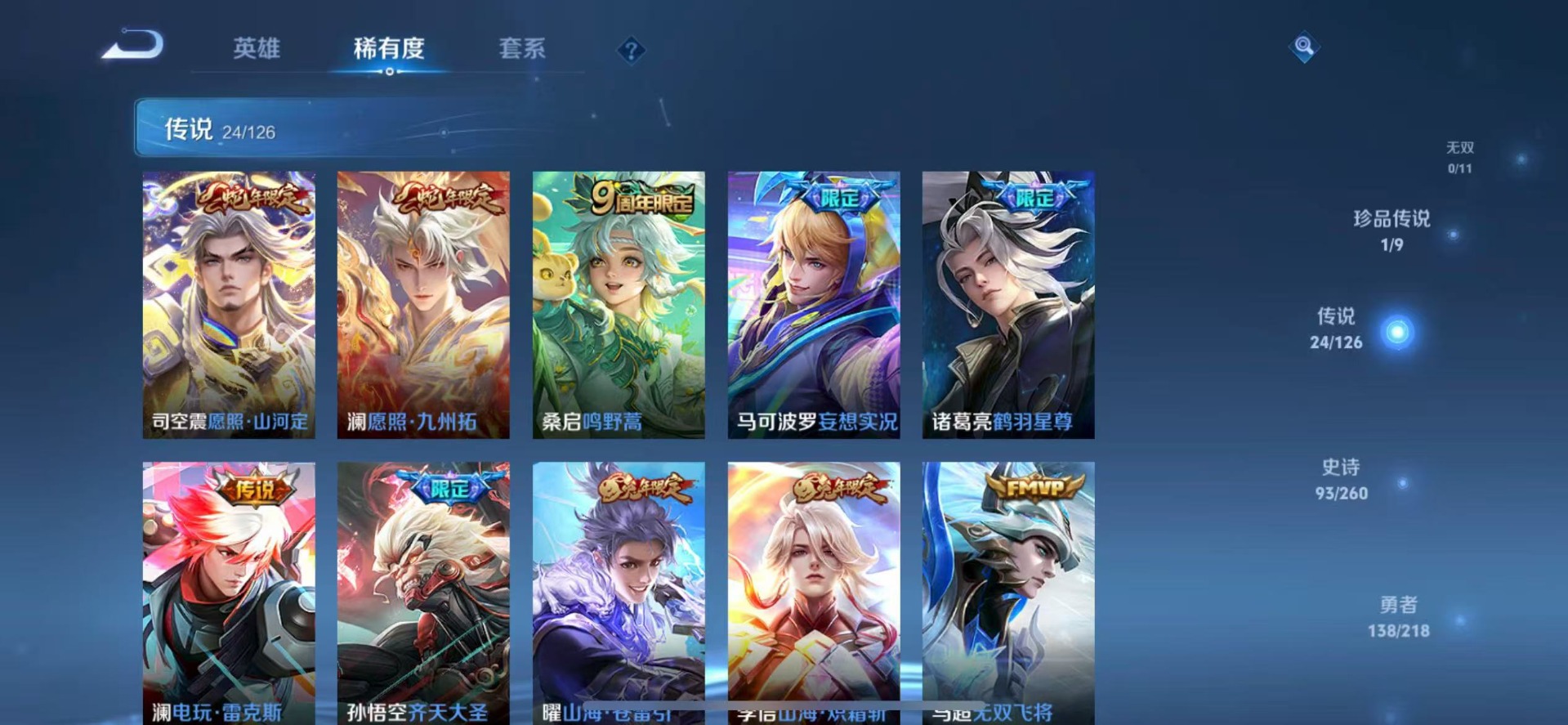 WZQM3296156王者荣耀账号详情图6