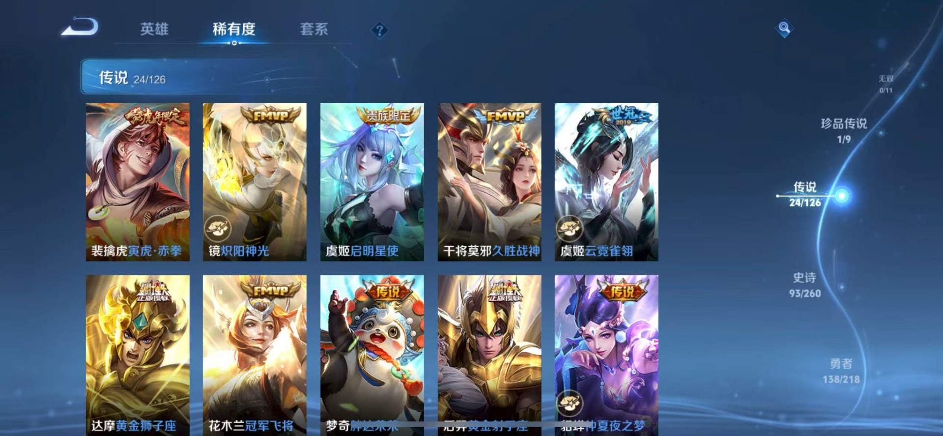 WZQM3296156王者荣耀账号详情图7