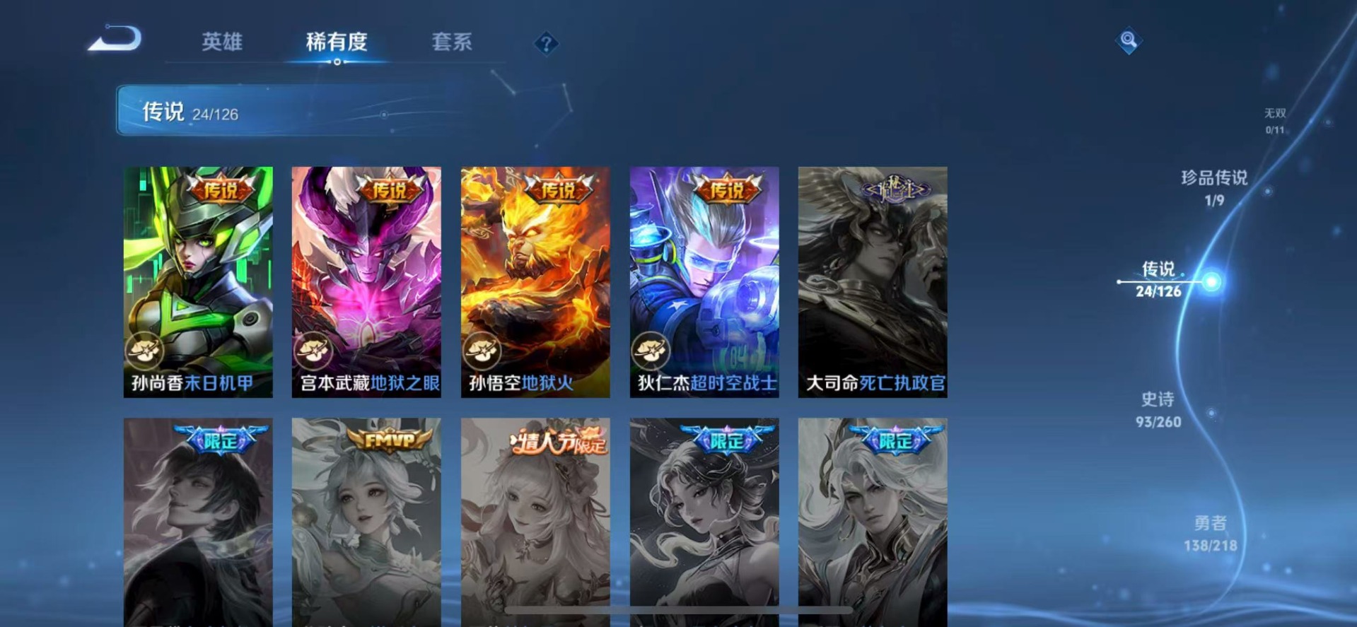 WZQM3296156王者荣耀账号详情图8