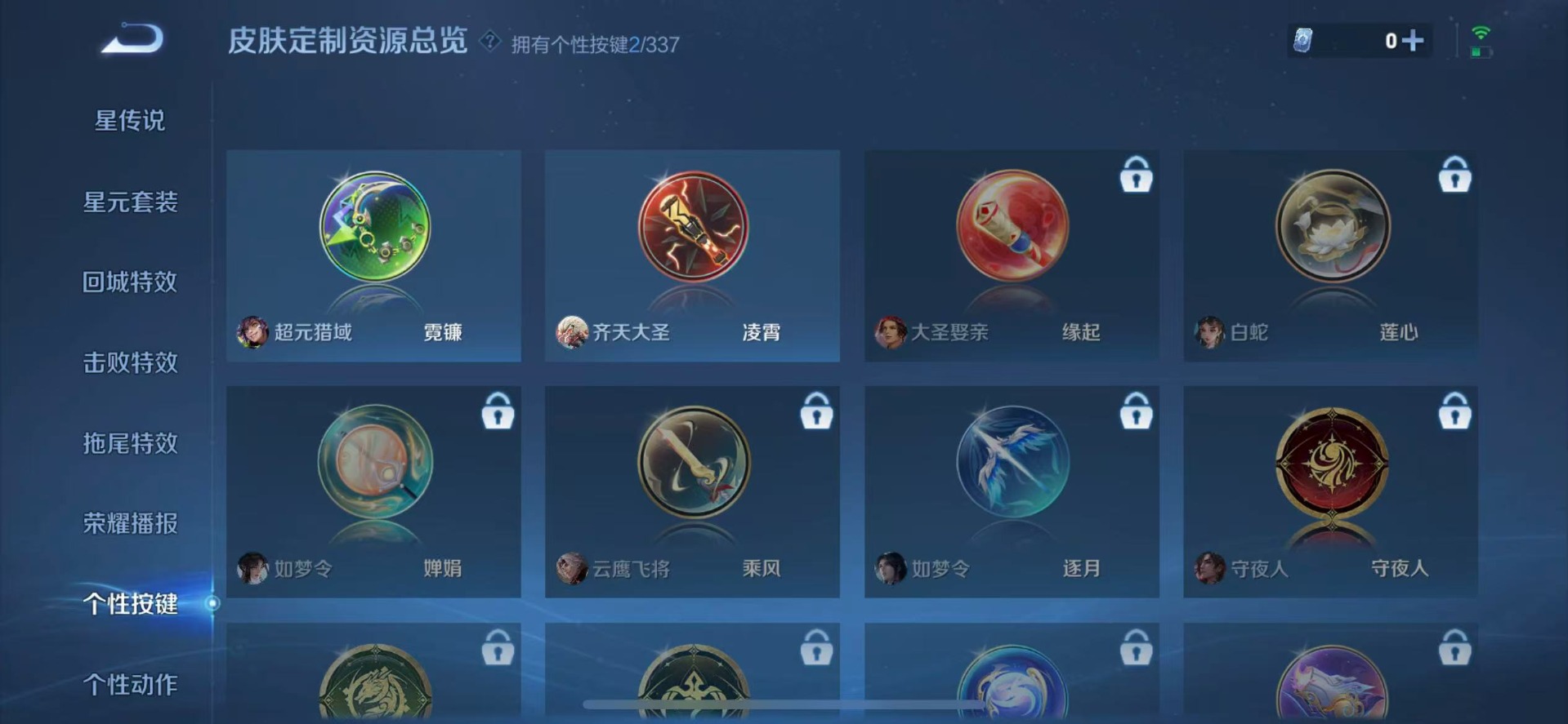WZQM3296156王者荣耀账号详情图10