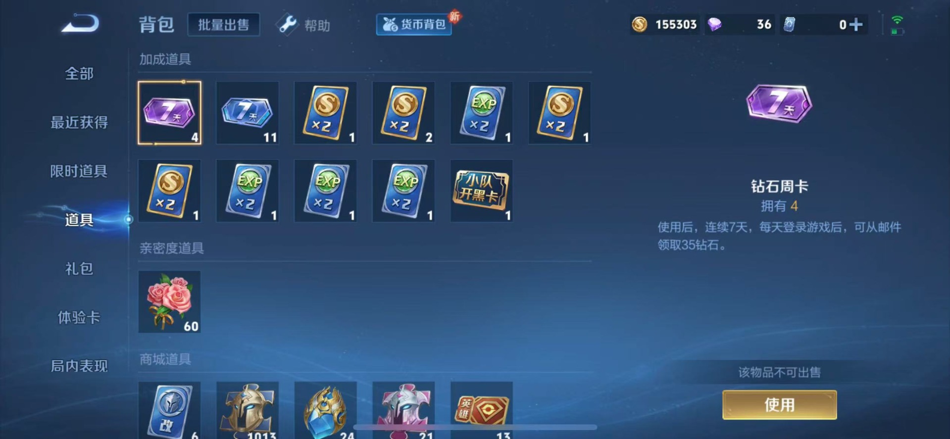 WZQM3296156王者荣耀账号详情图13