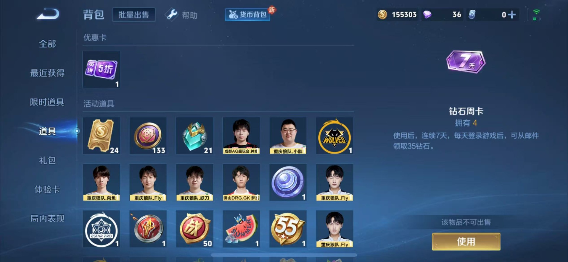 WZQM3296156王者荣耀账号详情图14