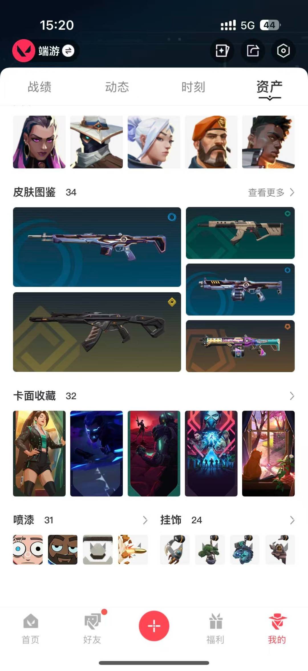 WWQQM315122无畏契约账号详情图3