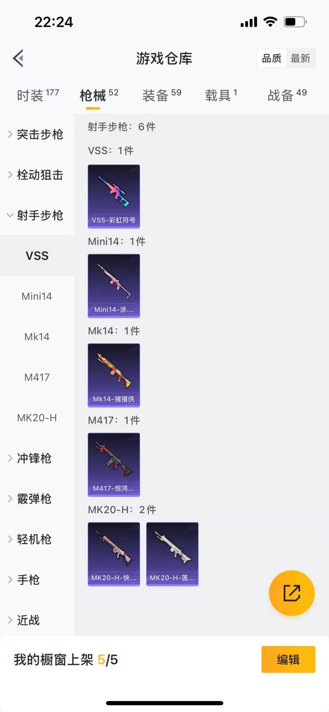 HPQM3339508和平精英账号详情图3
