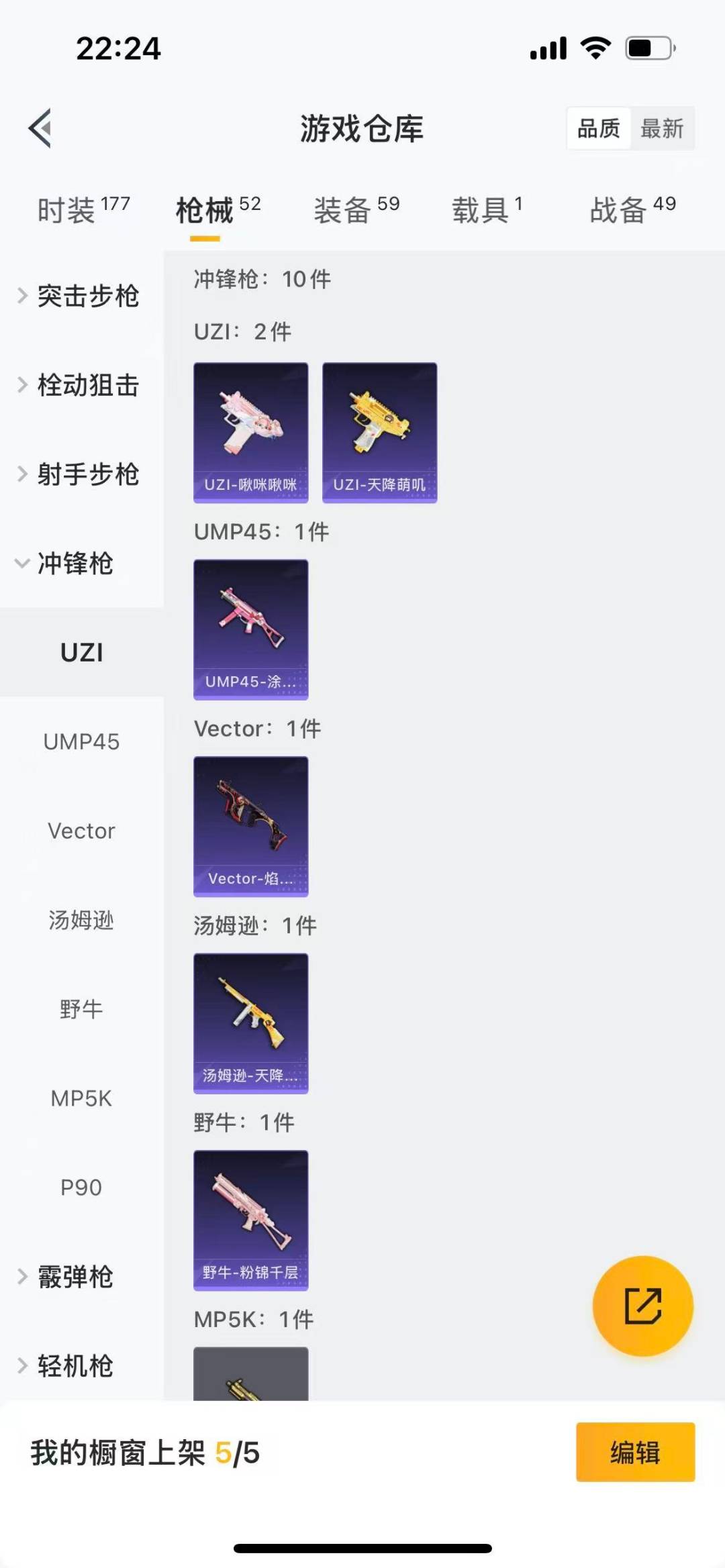 HPQM3339508和平精英账号详情图4