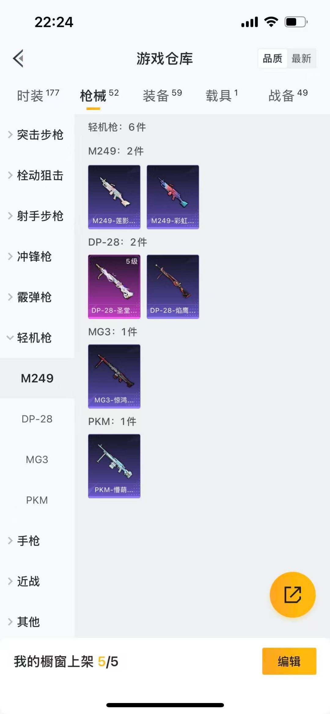 HPQM3339508和平精英账号详情图6