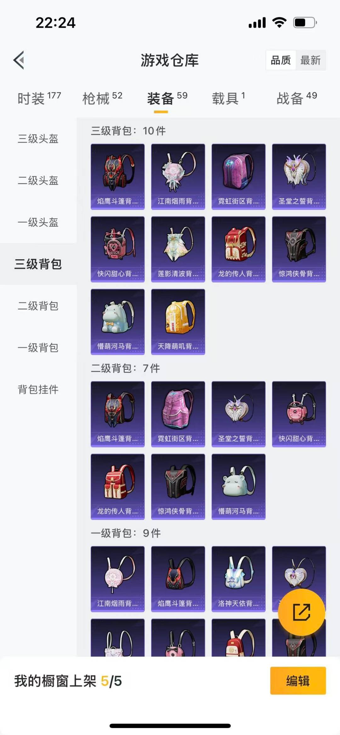 HPQM3339508和平精英账号详情图9