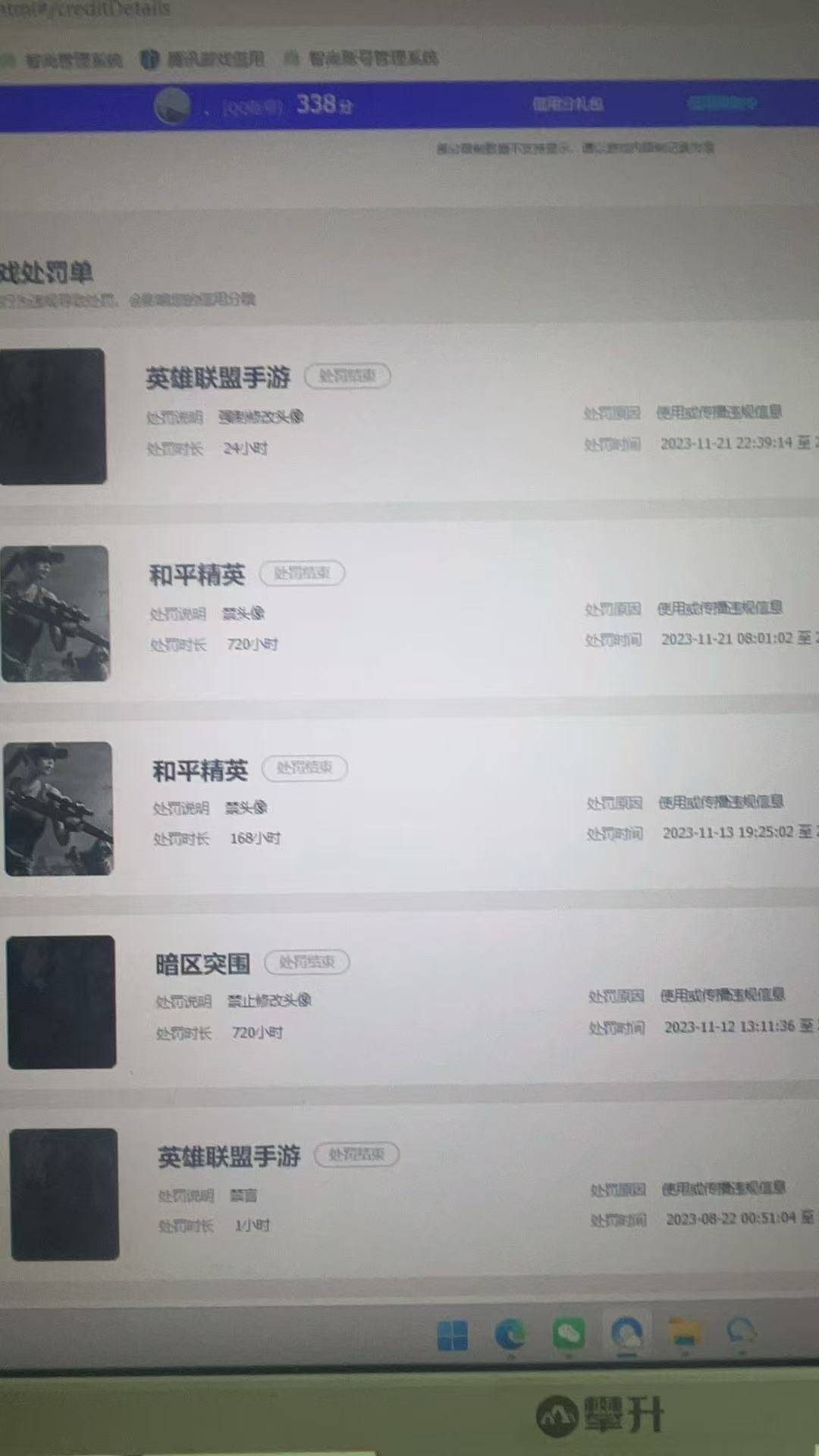 HPQM3339508和平精英账号详情图11