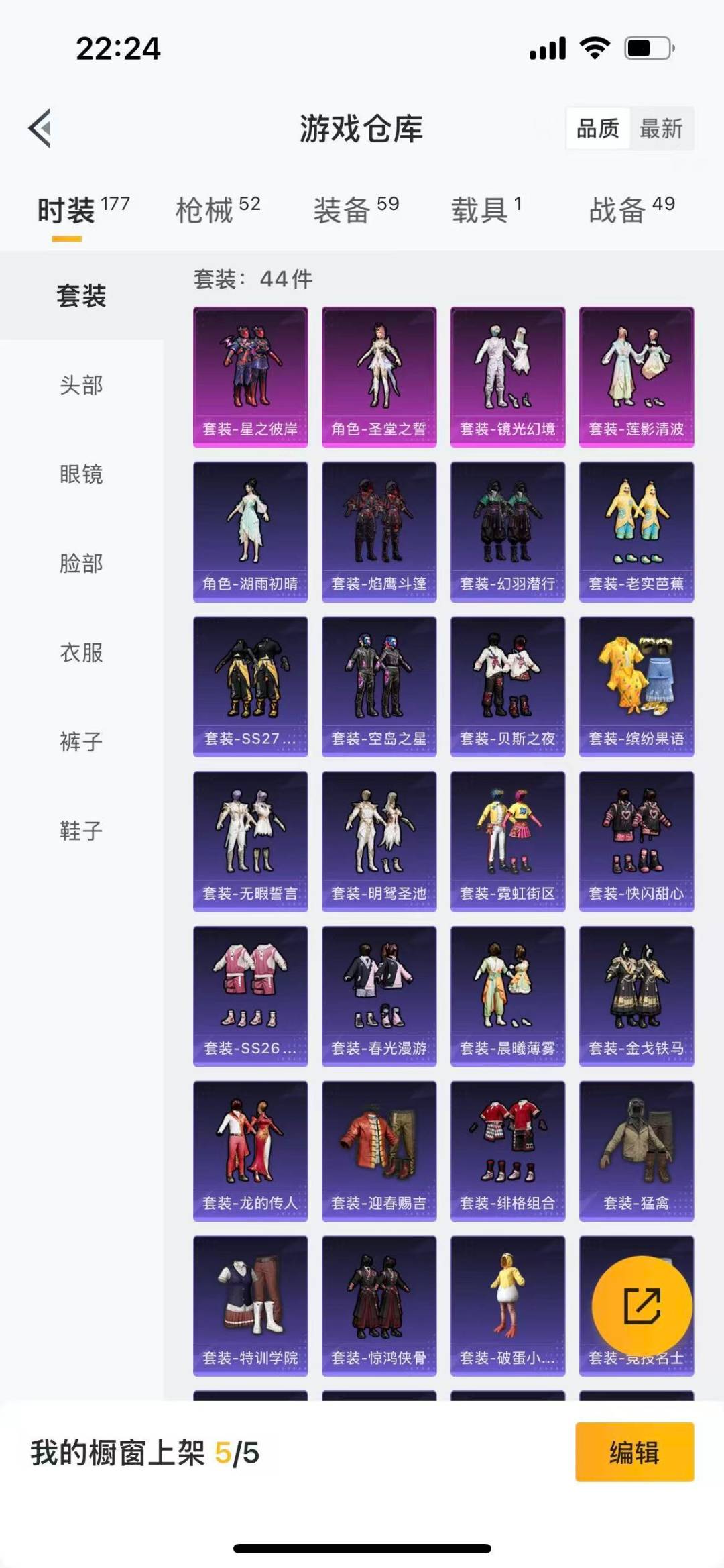 HPQM3339508和平精英账号详情图13